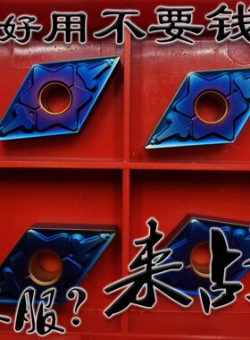 来战55度菱形蓝色涂层高硬度数控车刀片耐磨DNMG150404-TM淬火钢