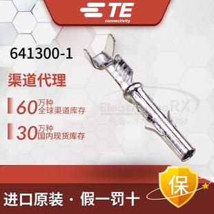 泰科 进口连接器641300 AMP Tyco 安普