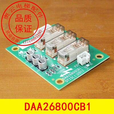 电梯配件 奥的斯轿顶板/DBP板/DAA26800CB1奥的斯门区板/继电器板