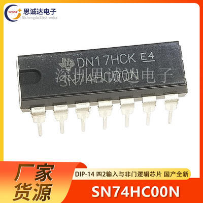 SN74HC00N 直插 DIP-14 全新正品 74HC00 74HC00N