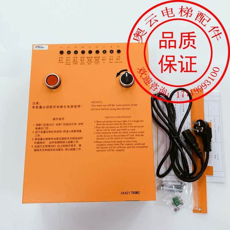 XAA21750B2西子奥的斯GEN2-MR有机房电梯MRO手动电动松闸救援装置
