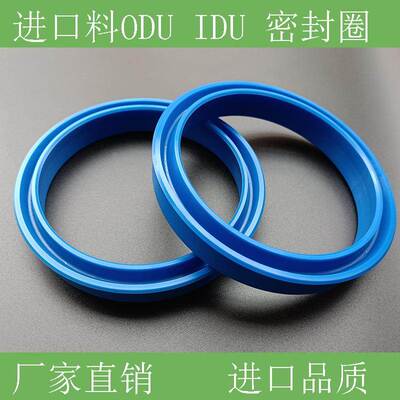 PRS进口料ODU YXD200*184*18 160*148*14 180*164*18液压油缸油封