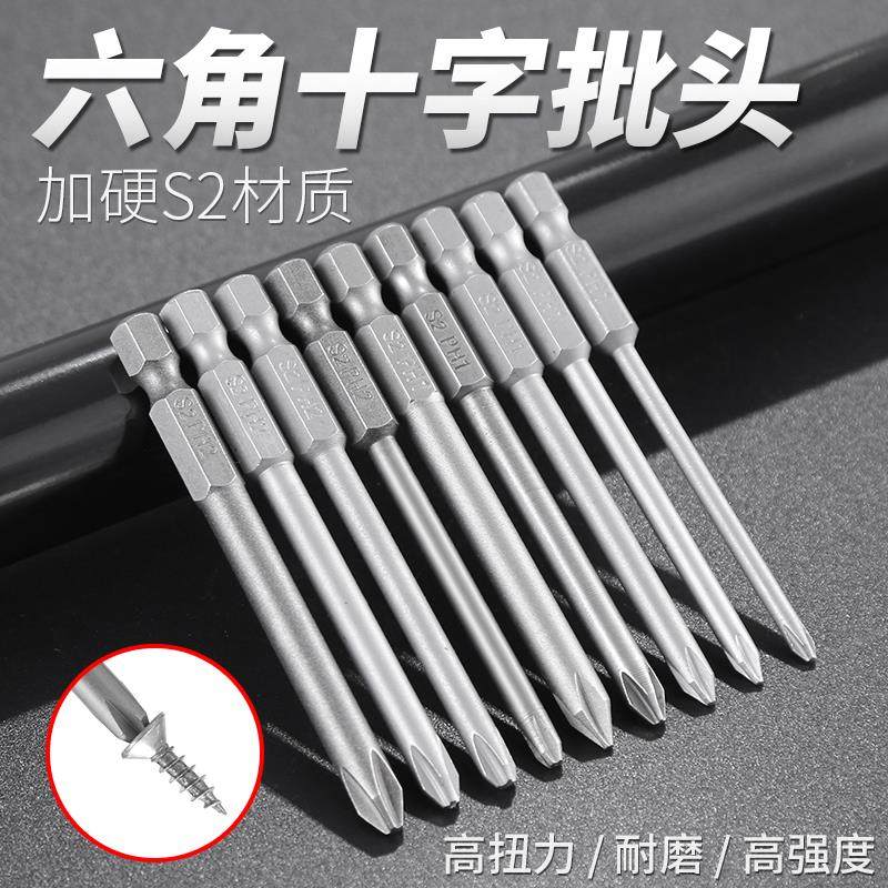 十字电动批头电起子电批内六角螺丝刀套装电钻螺丝刀头加长十字头