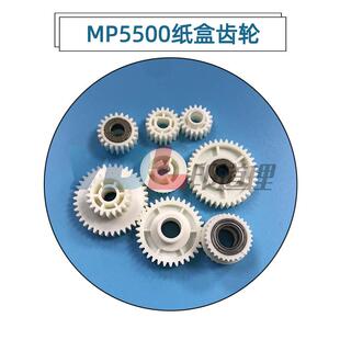 5500 6002 1060 1075 纸盒纸路齿轮 适用理光6000 9001 6001