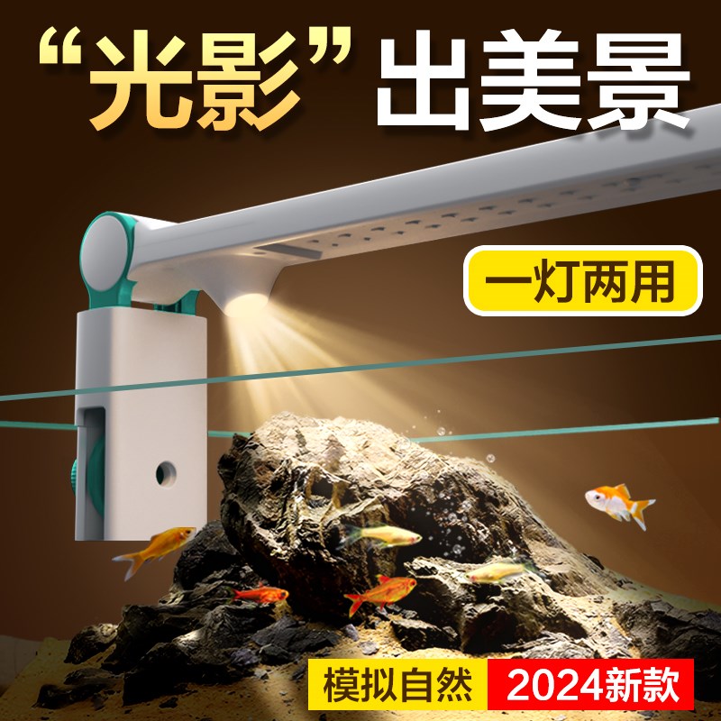 鱼缸灯小型照明LED灯爆藻水草灯南美溪流缸射灯2024新款造景夹灯
