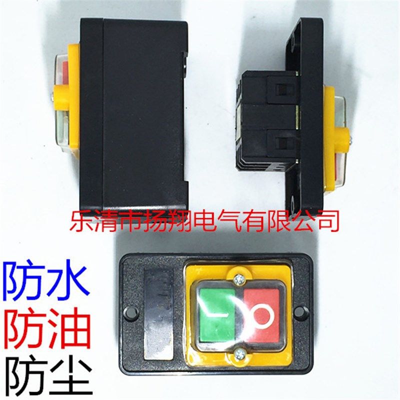 控制防水按钮开关 清洗机 绞肉机 台钻开关KA0 KAO-5M H,橡塑材料及制品,塑料桶/塑料瓶/塑料罐,淘宝优惠券,粉丝福利购,淘宝优惠卷