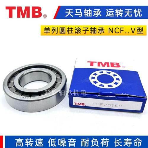 TMB天马满装圆柱滚子轴承 NCL NF NCF204 205 206 207 208 209V
