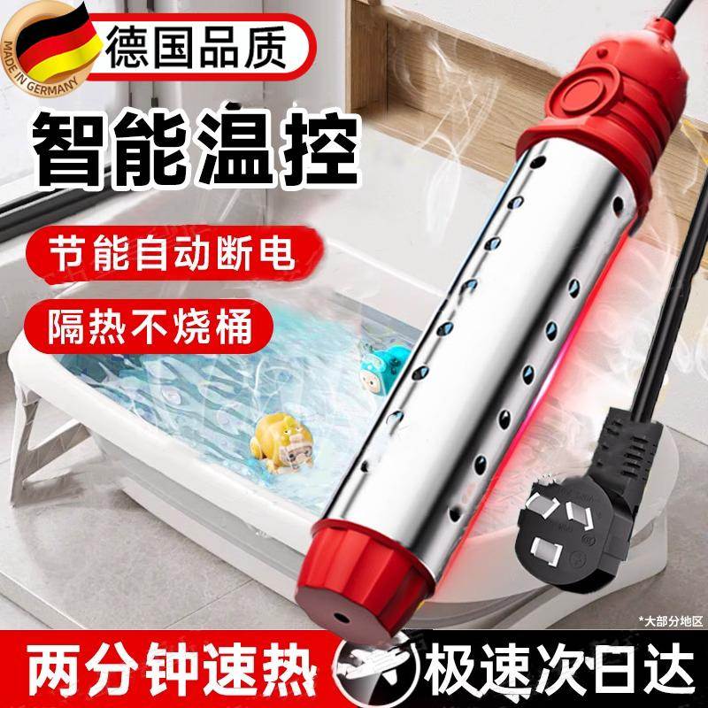 德国热得快烧水棒安全自动断电恒温热的快大功率洗澡浴缸加热神器
