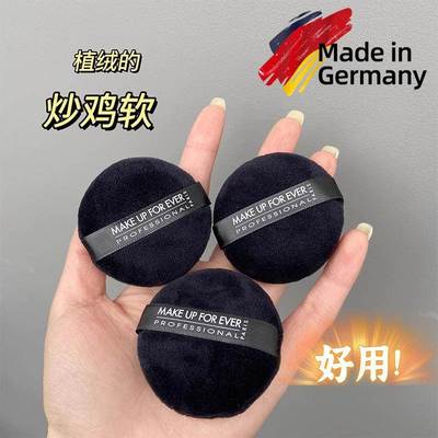 散粉粉扑makeupforever绒面替换专用定妆大号蜜粉上妆植绒粉扑