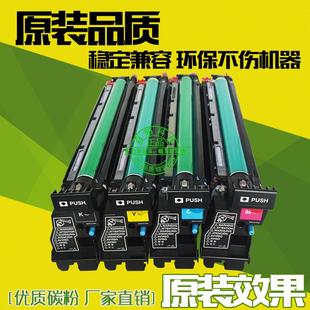 成像单元 适用柯尼卡美能达C203 显影组件 C7720硒鼓 套鼓 C7721