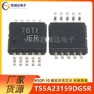 TS5A23159DGSR 全新原装 丝印JER MSOP-10 模拟开关芯片