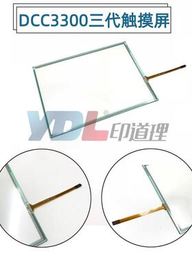 适用施乐DCC3300 3305 2200 2205 4400 4405 7435 7228三代触摸屏
