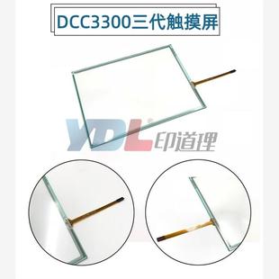 2205 2200 4400 4405 7228三代触摸屏 适用施乐DCC3300 7435 3305