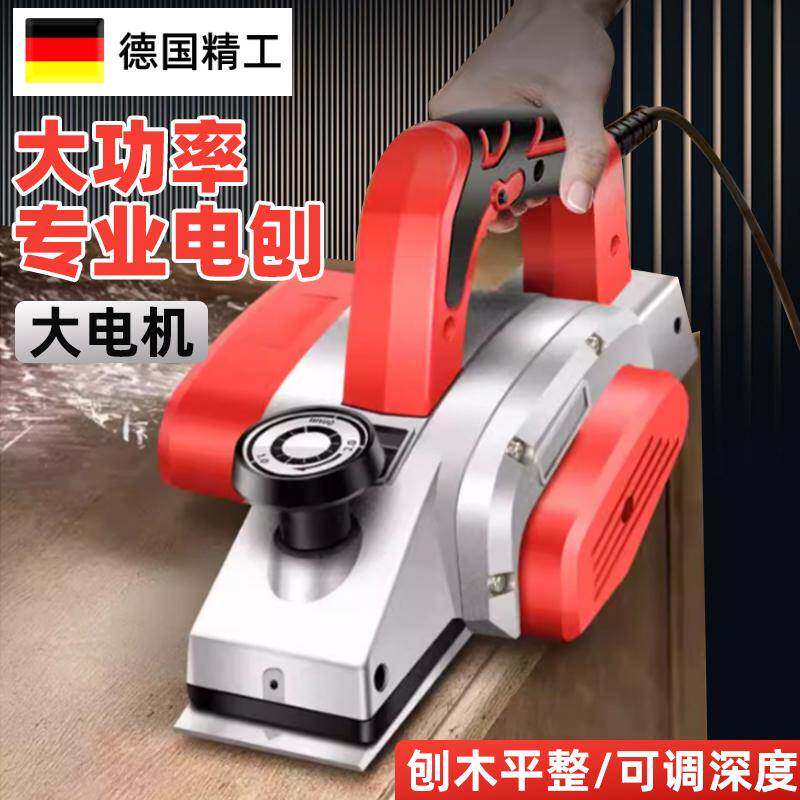 德国精工电动刨木机菜板刨子手提木工刨家用小型电推刨压刨机工具