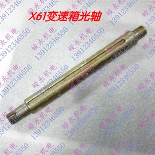 3130G溜板箱光轴中间轴 X51X61W机床配件 青海 齐齐哈尔铣床配件
