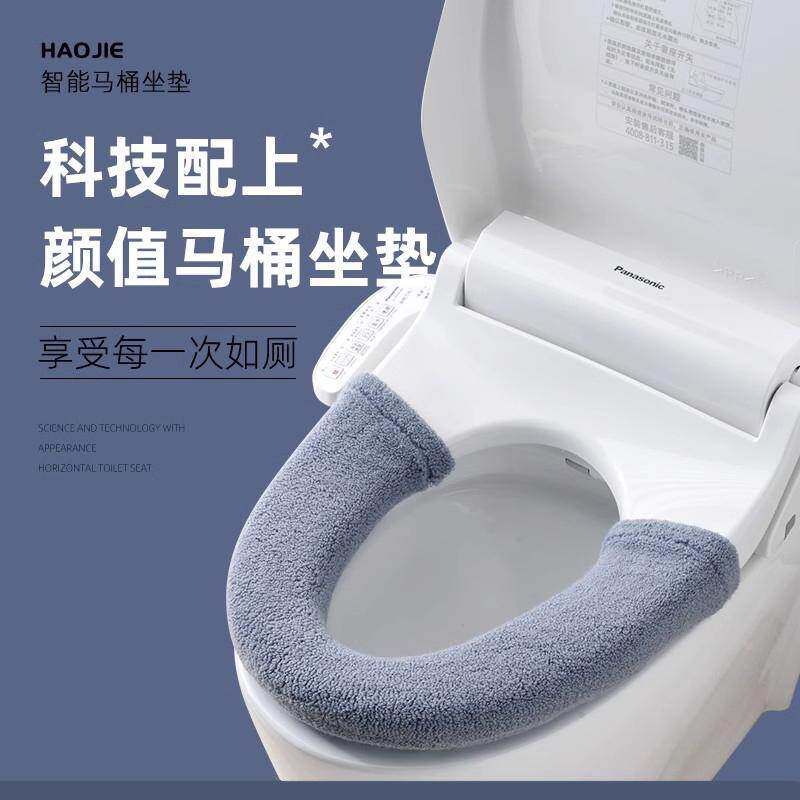 智能马桶坐垫纽扣秋冬季保暖家用马桶垫圈四季通用自动坐便套厕所