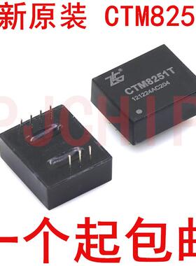 CTM8251T 直插CTM8251 高速CAN隔离收发器 DIP7.