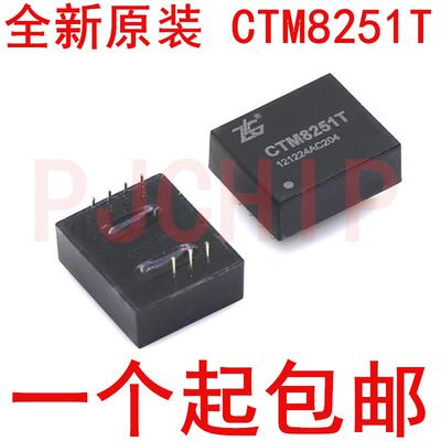 CTM8251T 直插CTM8251 高速CAN隔离收发器 DIP7.
