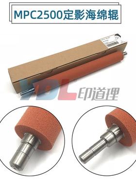 适用理光MPC C3000 C2800 C3300 C2000 C2500红色定影上辊 膜芯