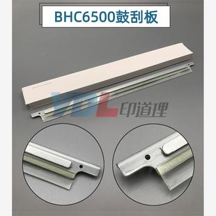 C7000 C5501 C6500 适用于 鼓刮板 C6000 C6501 鼓刮刀 柯美C5500