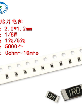 0805贴片电阻0R10R 100R1K欧0RF/0RJ 10R0/100 1000/101 1001/102