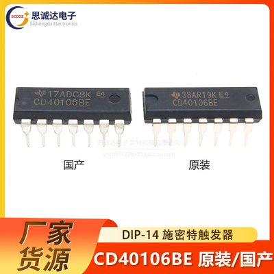 CD40106BE 全新原装进口TI DIP-14 CMOS 施密特触发器 CD40106BD