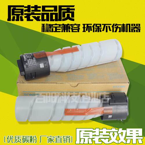 适用美能达 TN119h 粉盒 195 215 235 7719 7723 大容量碳粉墨粉