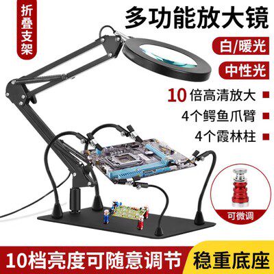 放大镜焊接台带灯电烙铁维修辅助工具电路板固定架夹具焊锡工作台