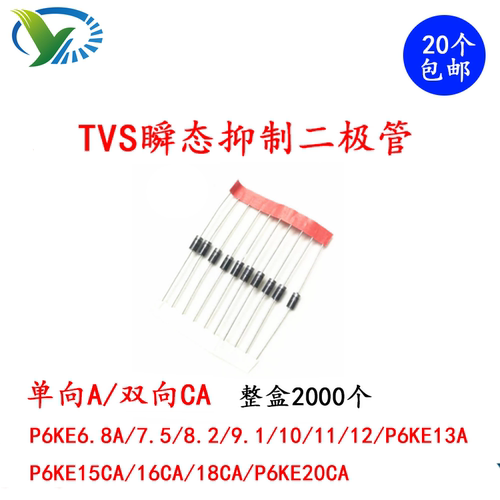 TVS瞬态二极管P6KE22A/24A/27/30/33/36/39/47/51/56A/62CA单双向