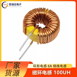 绕线电感 裸体电感 环形电感 磁环电感lm2596专用 100UH