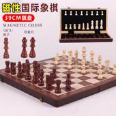 大号实木带磁性可折叠国际象棋木制儿童成人小学生益智比赛专用