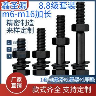 500外六角组合套装 8.8级高强M6M8M10M12M14M16 400 300 螺栓 200