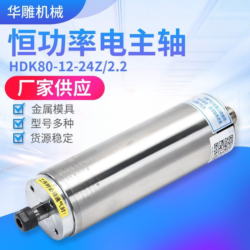 恒扭矩恒功率电主轴 数控雕刻机电主轴HDK80-12-24Z/2.2,玩具/童车/益智/积木/模型,毛绒/玩偶/公仔/布艺类玩具,淘宝优惠券,粉丝福利购,淘宝优惠卷