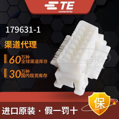 安普 泰科 AMP TE Tyco 进口连接器179631-1