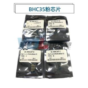 C25 C35柯美 粉盒芯片 C25P 粉芯片 适用于 C35p 柯尼卡美能达