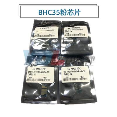 适用于柯尼卡美能达C35