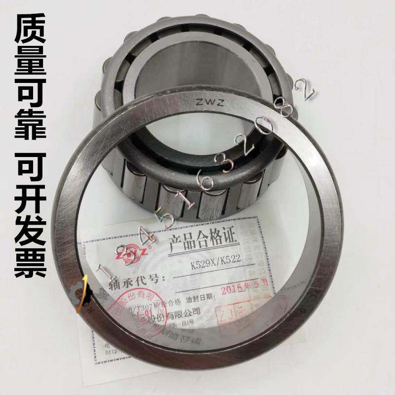 瓦房店ZWZ富华桥13吨 16吨 后轮专用轴承HM518445/10 HM220149/10