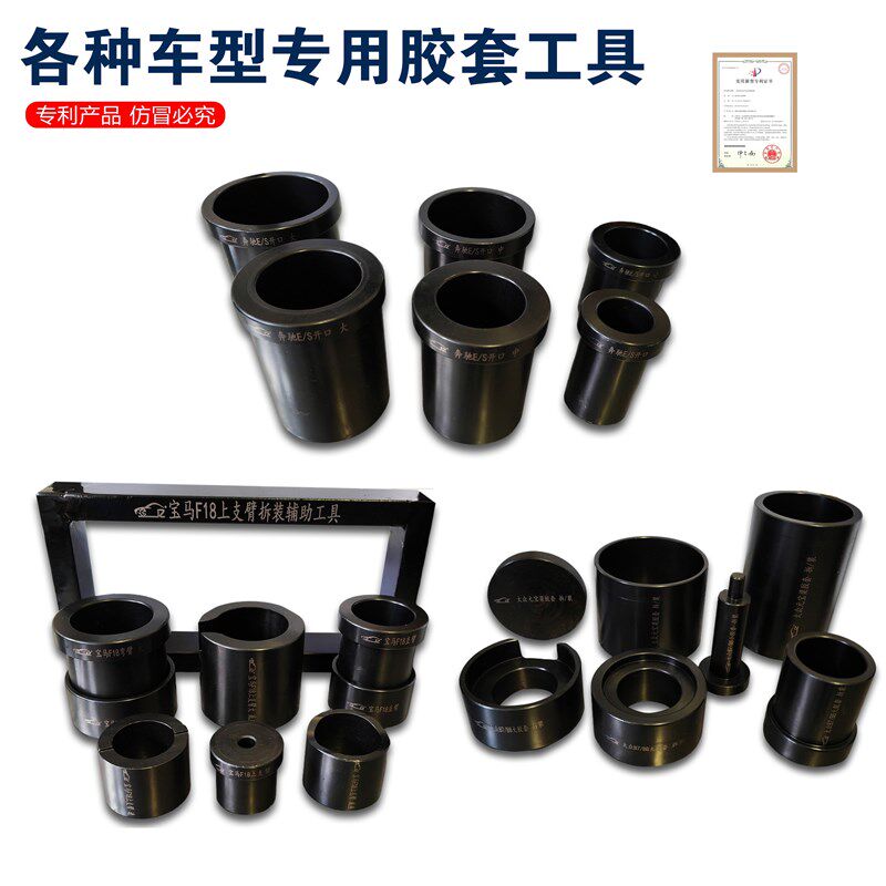 大众奥迪奔驰开口宝马丰田路虎酷路泽胶套拆装下摆臂衬套底盘工具