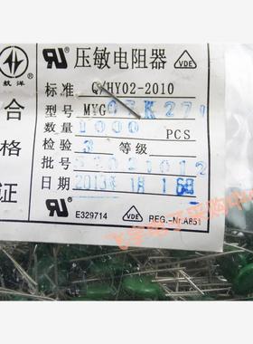 压敏电阻 MYG 7D271K 7K271  7mm片径 270V K档 全新正品
