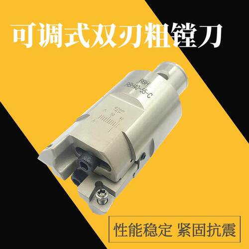 可调式双刃粗镗刀RBH19-25 25-33 32-42 40-55 52-70 68-92-C镗头