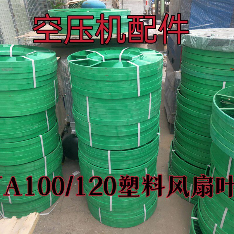 空压机风扇叶无油机有油气泵配件电机风罩泵头外壳保护罩塑料扶手
