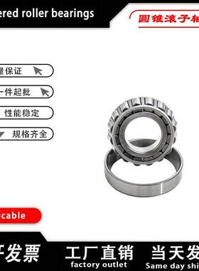 高精密圆锥滚子轴承 27305 27306 27307 27308 27309 27310 27311