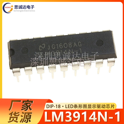 LM3914N-1 全新正品 DIP-18 LED条形图显示驱动器 LM3914