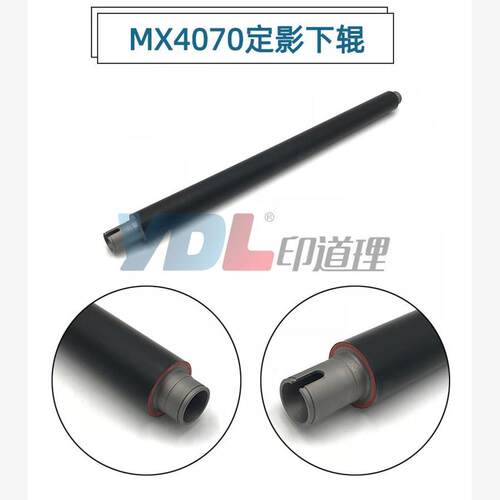 适用夏普MX-40735N6原装