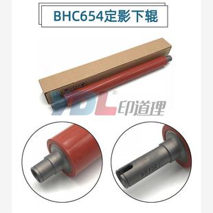 C654e C754 C754e 定影下辊 压力辊辊 适用于柯美 全新原装 C654