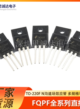 FQPF12N60C/20N60C/10N60C/8N80C/8N60C MOS场效应管塑封TO-220F