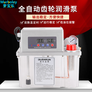 全自动齿轮润滑泵2L加工中心注塑机床数控车床精雕壶电动润滑油泵