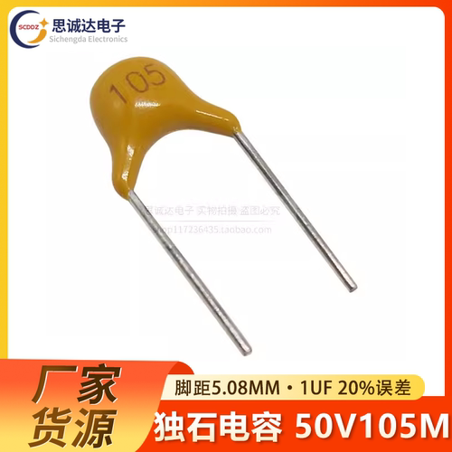 CT4独石电容50V105M 1UF 20%误差105P无极电容脚距5.08mm全新现货