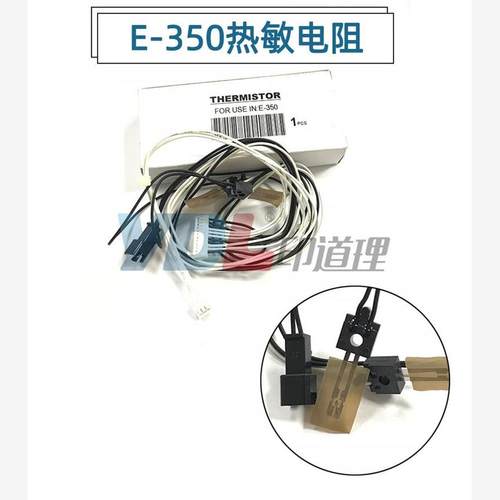 适用 东芝35 45 358 458 288 350 450 452 453 352 3500热敏电阻
