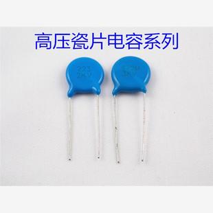 CCX 全新正品 33PF 3000V 3KV 高压瓷片电容